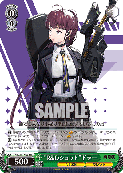 NIK/S117-033 “R&Dショット”ドラー