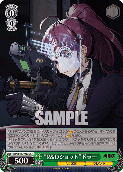 NIK/S117-033S “R&Dショット”ドラー