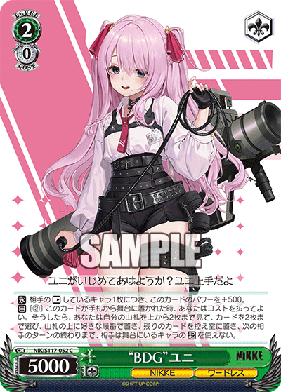 NIK/S117-052 “BDG”ユニ