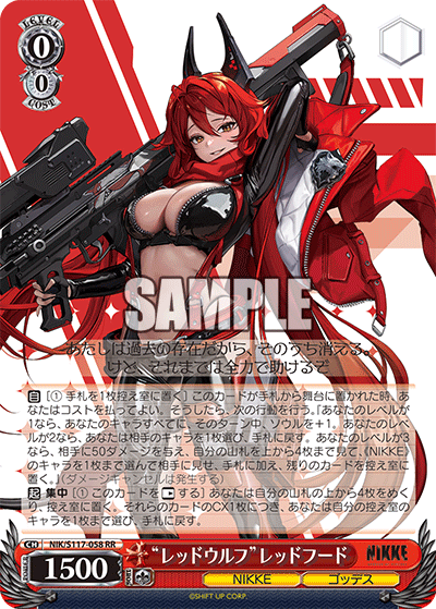 NIK/S117-058 “レッドウルフ”レッドフード