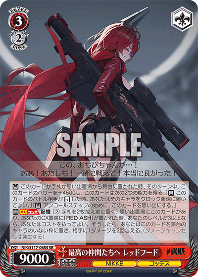 NIK/S117-065S 最高の仲間たちへ レッドフード