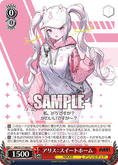 NIK/S117-069 アリス:スイート・ホーム