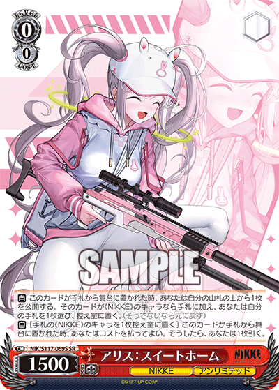 NIK/S117-069S アリス:スイート・ホーム
