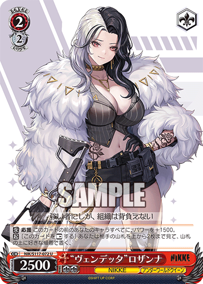 NIK/S117-072 “ヴェンデッタ”ロザンナ