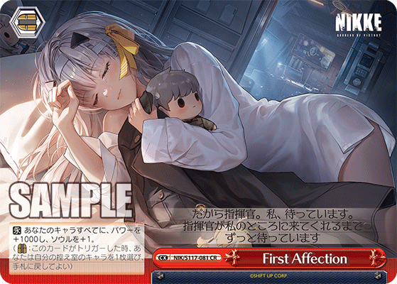 NIK/S117-081 First Affection