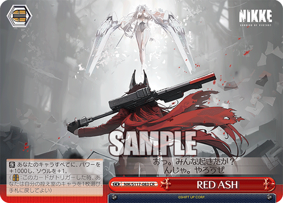 NIK/S117-083 RED ASH
