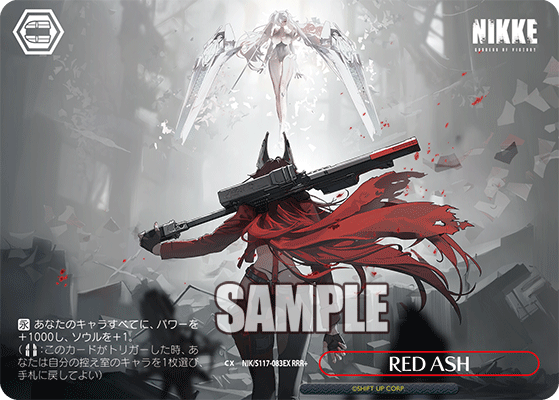 NIK/S117-083EX RED ASH