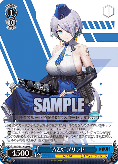 NIK/S117-090 “AZX”ブリッド