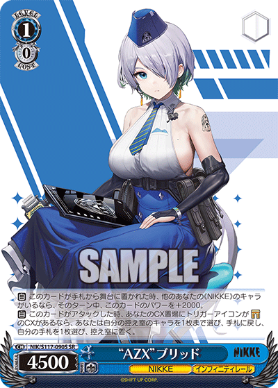 NIK/S117-090S “AZX”ブリッド