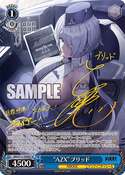 NIK/S117-090SP “AZX”ブリッド