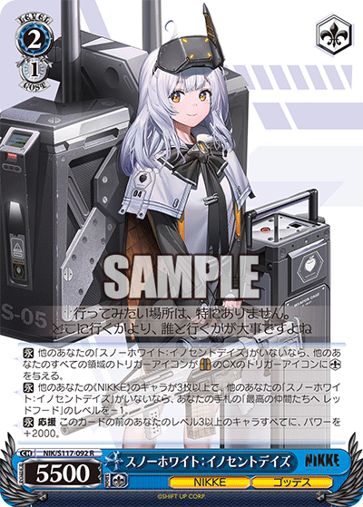 NIK/S117-092 スノーホワイト:イノセントデイズ