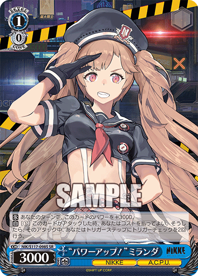 NIK/S117-098S “パワーアップ!”ミランダ