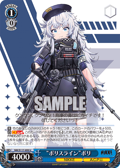 NIK/S117-099 “ポリスライン”ポリ