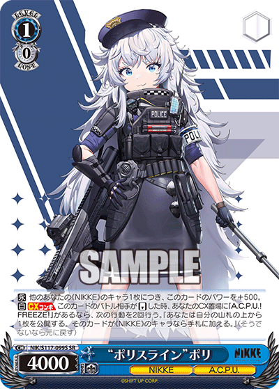 NIK/S117-099S “ポリスライン”ポリ