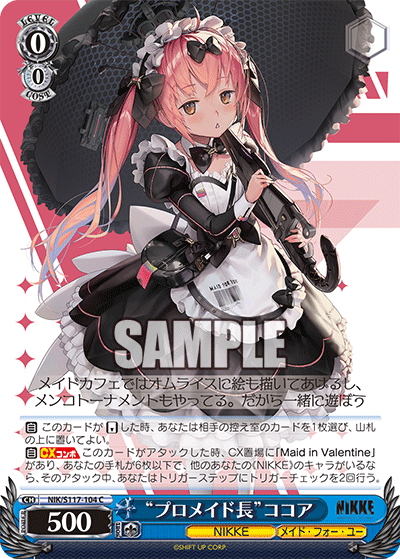 NIK/S117-104 “プロメイド長”ココア