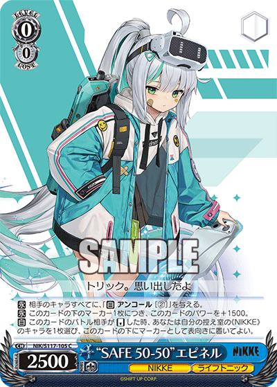 NIK/S117-105 “SAFE 50-50”エピネル