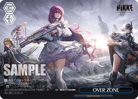 NIK/S117-112EX OVER ZONE