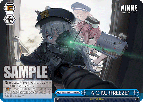 NIK/S117-115R A.C.P.U.!FREEZE!