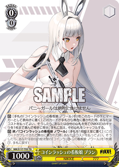 NIK/S117-T03 コインラッシュの看板娘 ブラン