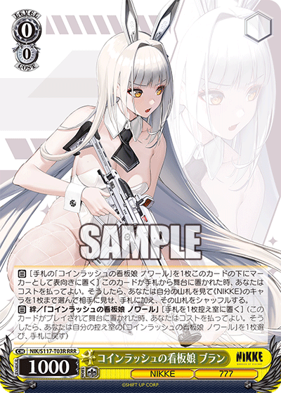 NIK/S117-T03R コインラッシュの看板娘 ブラン