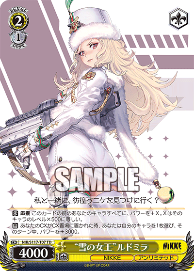 NIK/S117-T07 “雪の女王”ルドミラ
