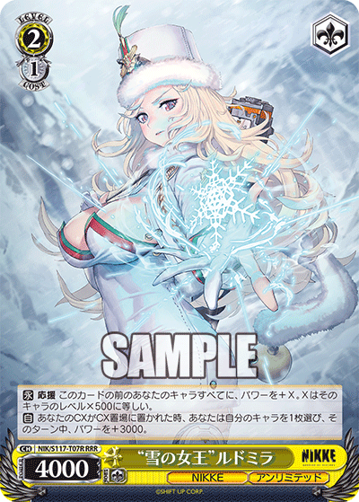 NIK/S117-T07R “雪の女王”ルドミラ