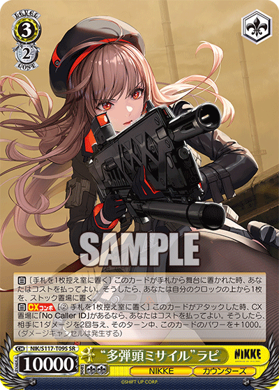 NIK/S117-T09S “多弾頭ミサイル”ラピ