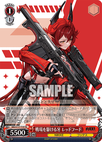 NIK/S117-T19 戦場を駆ける牙 レッドフード
