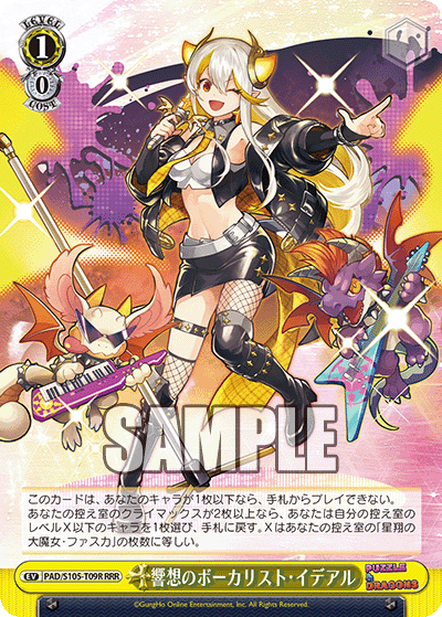PAD/S105-T09R 響想のボーカリスト・イデアル – Sleever Queen
