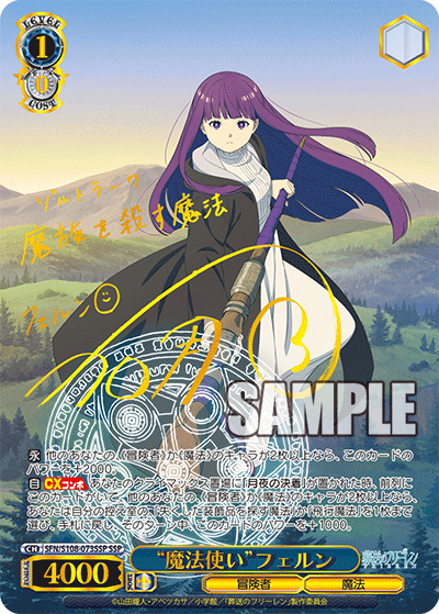 SFN/S108-073SSP “魔法使い” フェルン
