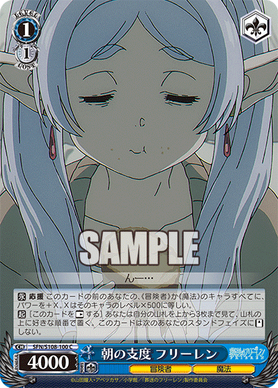 SFN/S108-100 朝の支度 フリーレン