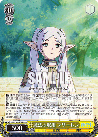 SFN/S108-T01R 魔法の収集 フリーレン