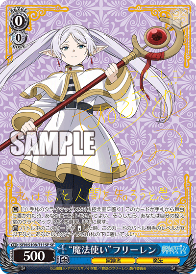SFN/S108-T11SP “魔法使い” フリーレン – Sleever Queen