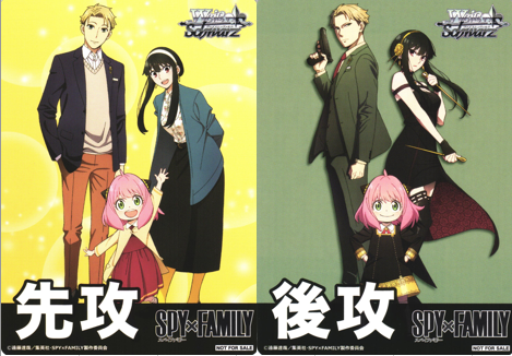 SPY/S106 (SPY×FAMILY GOING FIRST GOING SECOND MARKER) 先攻/後攻 マーカー