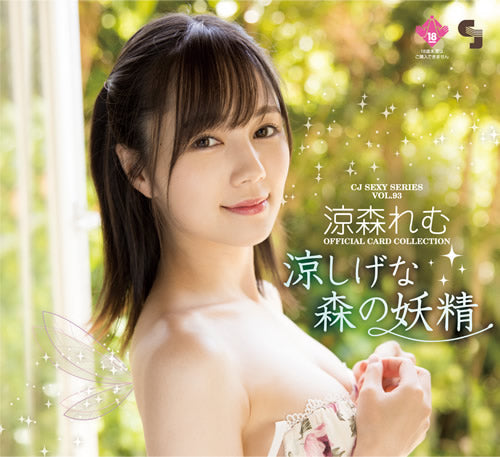 CJ Sexy Vol 93 Remu Suzumori OFFICIAL CARD COLLECTION