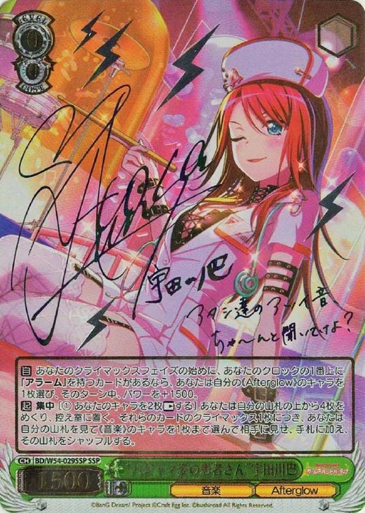 BD/W54-029SSP “パジャマ姿の患者さん”宇田川巴