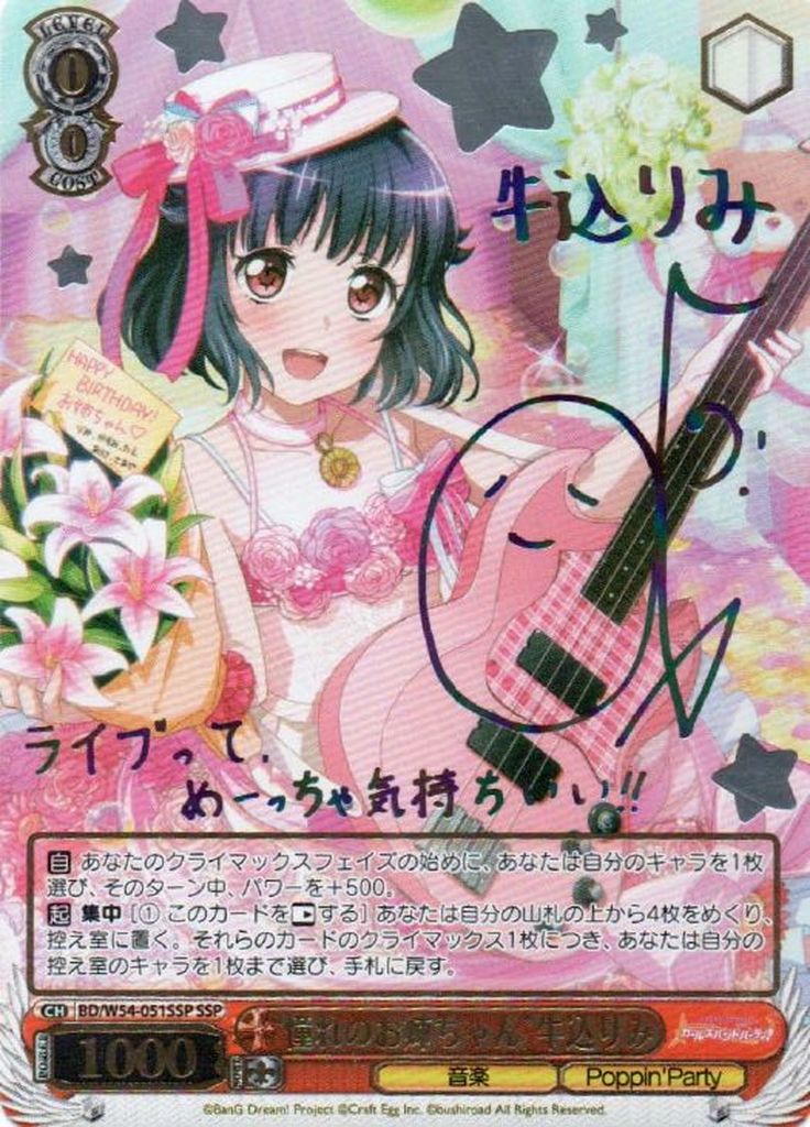 BD/W54-051SSP “憧れのお姉ちゃん”牛込りみ