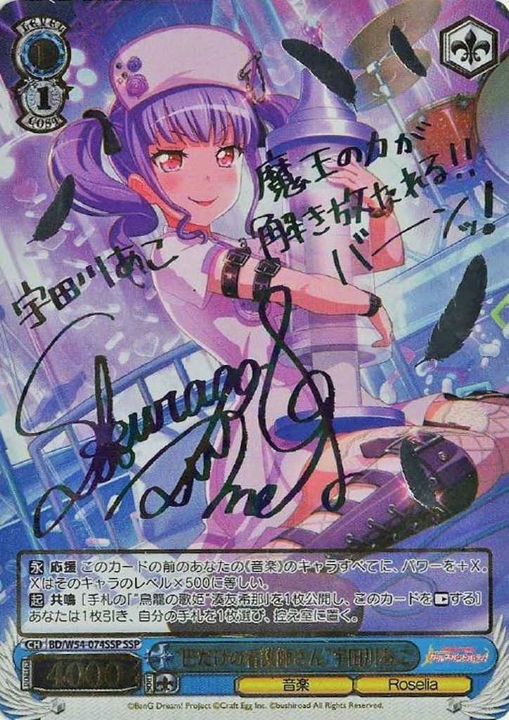 BD/W54-074SSP “巴だけの看護師さん”宇田川あこ