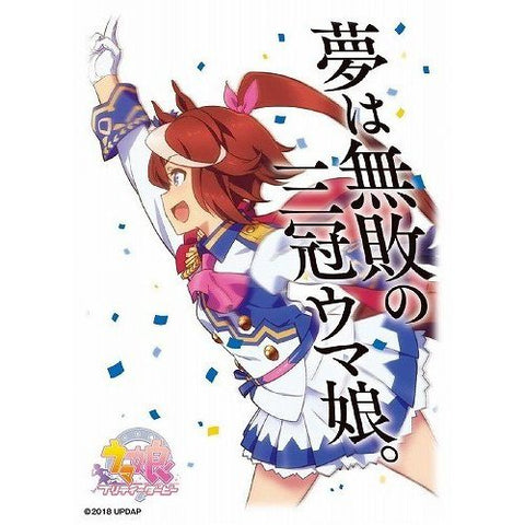 Umamusume - Horse Girl Pretty Derby - Tokai Teio - Card Sleeves Shadowverse