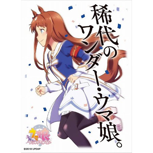Umamusume - Horse Girl Pretty Derby - Grass Wonder - Card Sleeves Shadowverse Umamusume - Horse Girl Pretty Derby - Grass Wonder - Card Sleeves Shadowverse