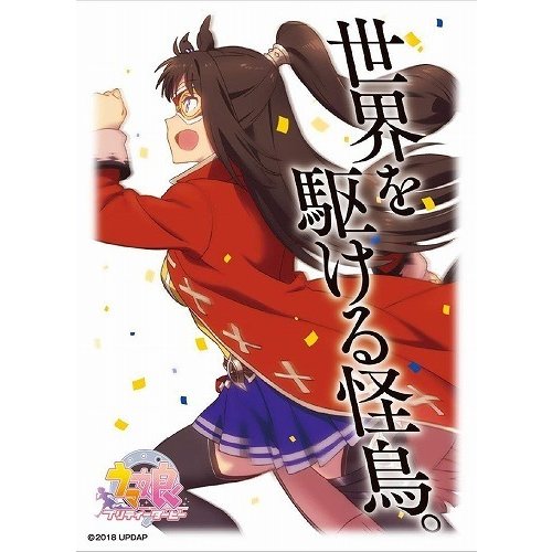 Umamusume - Horse Girl Pretty Derby - El Condor Pasa - Card Sleeves Sh Sleever Queen Umamusume - Horse Girl Pretty Derby - El Condor Pasa - Card Sleeves Sh Sleever Queen