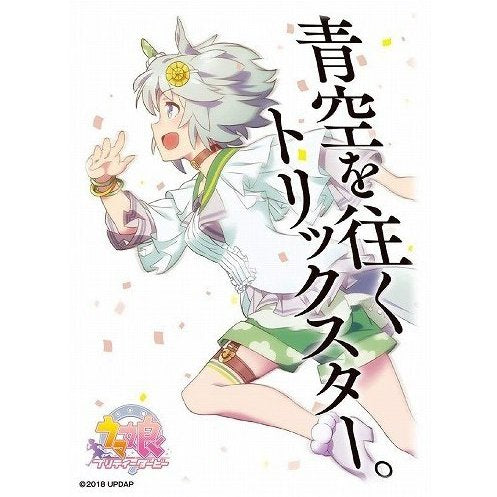 Umamusume - Horse Girl Pretty Derby - Seiun Sky - Card Sleeves Shadowverse