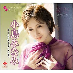 CJ Sexy Vol 92 Kojima Minami OFFICIAL CARD COLLECTION