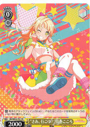 BD/WE32-P01 “さぁ、行こう!”弦巻こころ