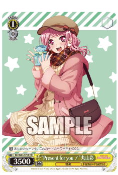 BD/WE32-P08 “Present for you !”丸山彩