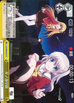 CHA/W40-024 星ノ海学園