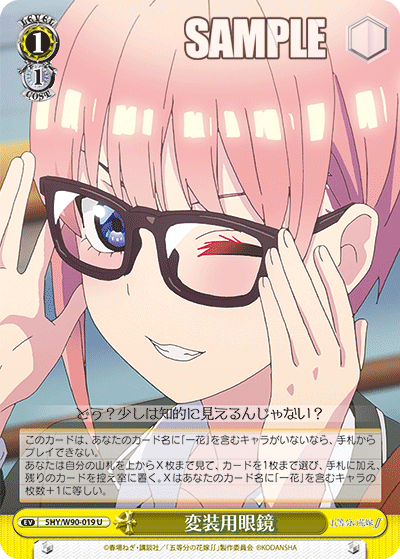 5HY/W90-019 変装用眼鏡