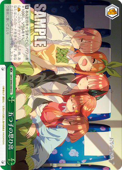 5HY/W90-048 五つ子の思ひ出