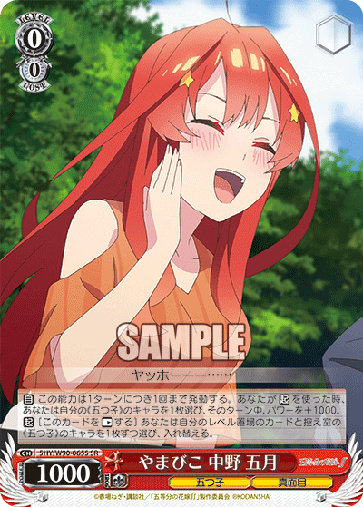 5HY/W90-065S やまびこ 中野 五月