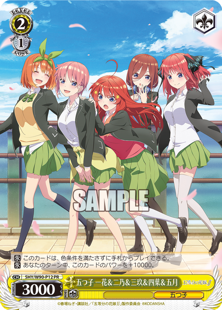 5HY/W90-P12 PR 五つ子 一花&二乃&三玖&四葉&五月